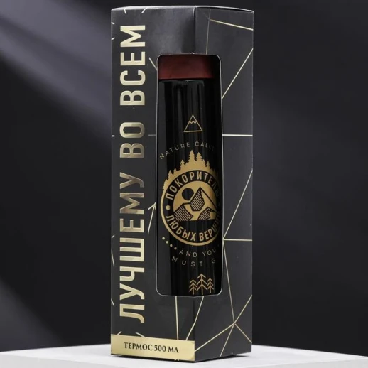 Термос «Покорителю», 500 мл, сохраняет тепло 10 ч