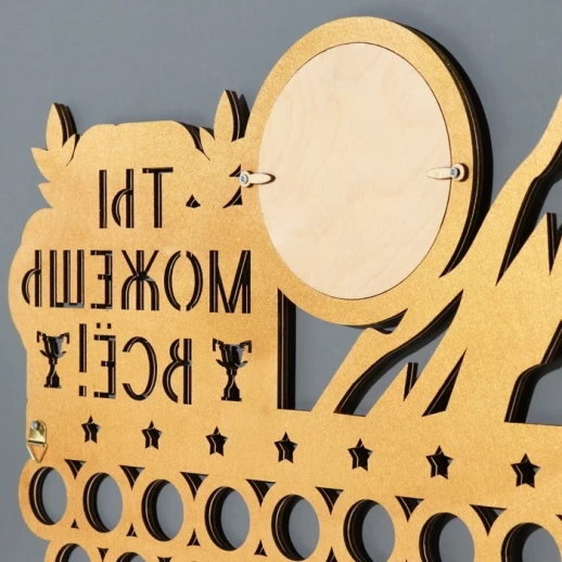 Медальница с фото "Ты можешь всё!" жёлтый цвет, 47х27,5 см