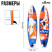 WIND SUP-доска надувная KELPIE, 11" 335х80х15 см