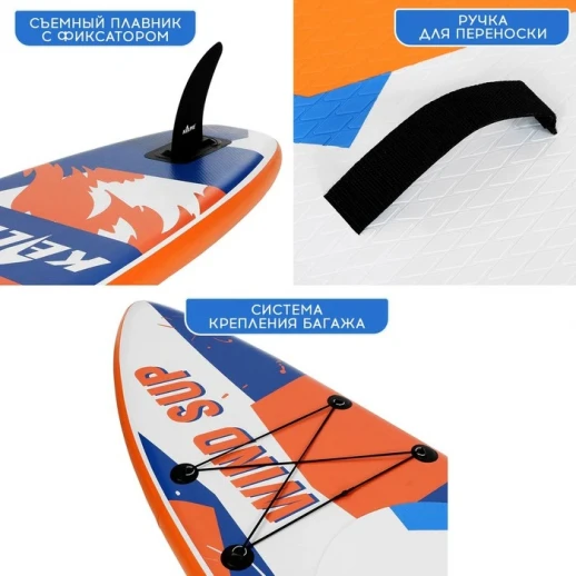 WIND SUP-доска надувная KELPIE, 11" 335х80х15 см