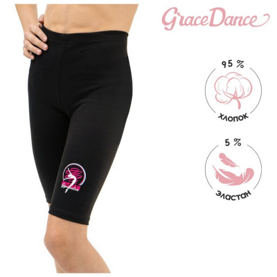 Велосипедки гимнастические Grace Dance Russian, р. 34