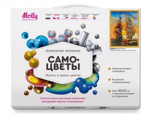 Алмазная мозаика с нанесенной рамкой 40х50 МОРСКОЙ БОЙ (36 цветов)