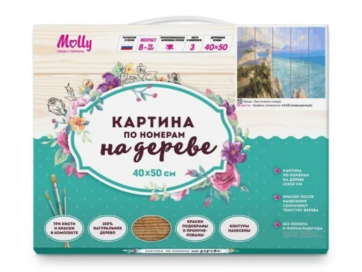 Картина по номерам на дереве 40х50 КРЫМ. ЛАСТОЧКИНО ГНЕЗДО (28 цветов)