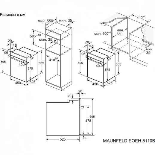 Шкаф духовой электрический MAUNFELD MAUNFELD EOEH5110W