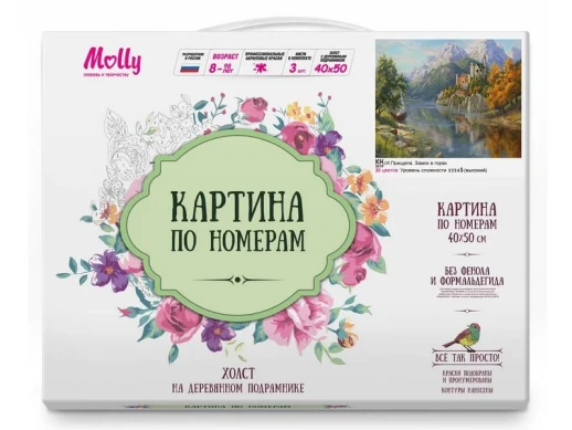 Картина по номерам 40х50 ПРИЩЕПА. ЗАМОК В ГОРАХ (35 цветов)