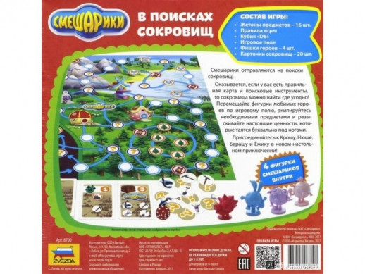 Настольная игра ZVEZDA "Смешарики. В поисках сокровищ.", детская