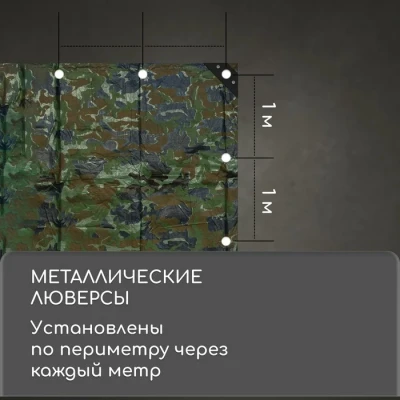Тент защитный, 4 × 3 м, плотность 90 г/м², тарпаулин, люверсы шаг 1 м, цвет хаки