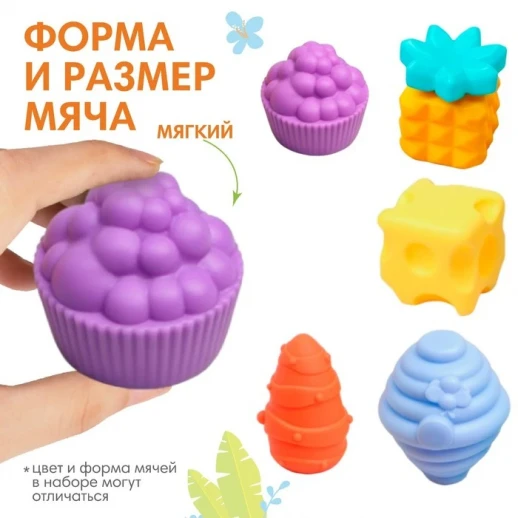 Набор развивающих игрушек «Тактильные мячики», 6шт