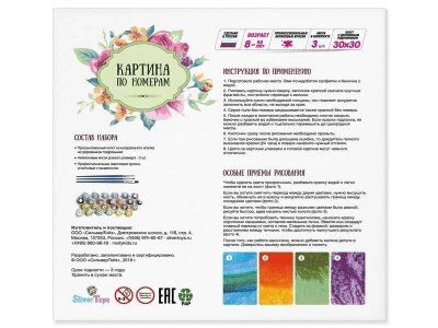 Картина по номерам 30х30 Герберы (16 цветов)