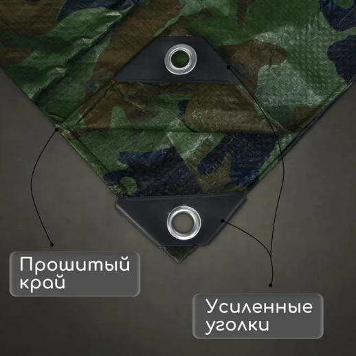 Тент защитный, 6 × 4 м, плотность 90 г/м², тарпаулин, люверсы шаг 1 м, цвет хаки