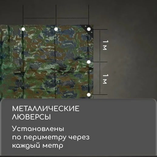 Тент защитный, 6 × 4 м, плотность 90 г/м², тарпаулин, люверсы шаг 1 м, цвет хаки