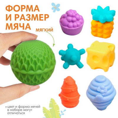 Набор развивающих игрушек «Тактильные мячики», 8шт