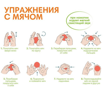 Набор развивающих игрушек «Тактильные мячики», 8шт