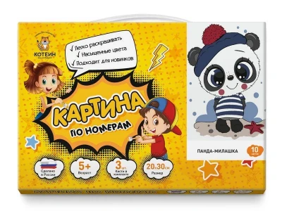 Картина по номерам 20х30 ПАНДА-МИЛАШКА (10 цветов)