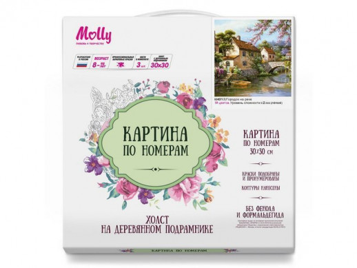 Картина по номерам 30х30 Городок на реке (19 цветов)