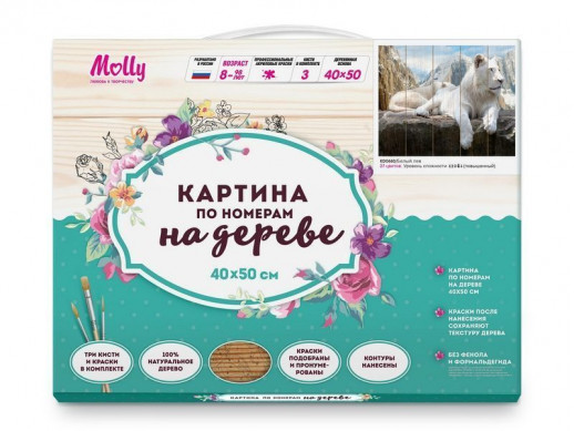 Картина по номерам на дереве 40х50 БЕЛЫЙ ЛЕВ (27 цветов)