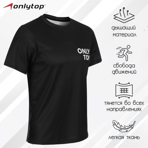 Футболка спортивная ONLYTOP man, р. 56