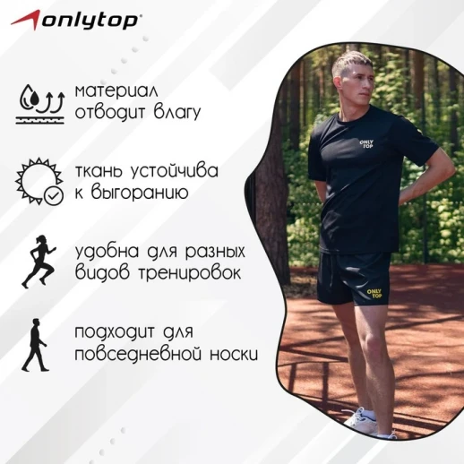 Футболка спортивная ONLYTOP man, р. 56