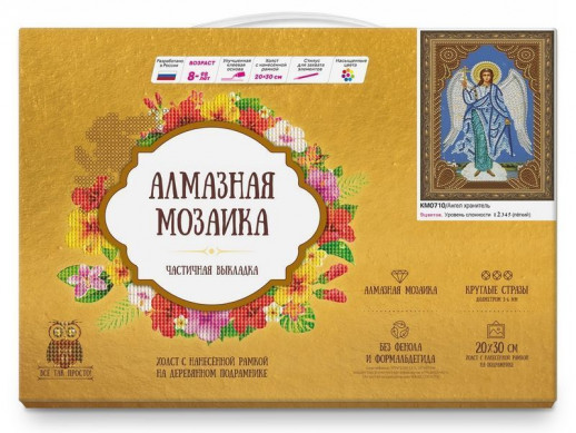 Алмазная 5D мозаика с нанесенной рамкой 20х30 АНГЕЛ ХРАНИТЕЛЬ (9 цветов)