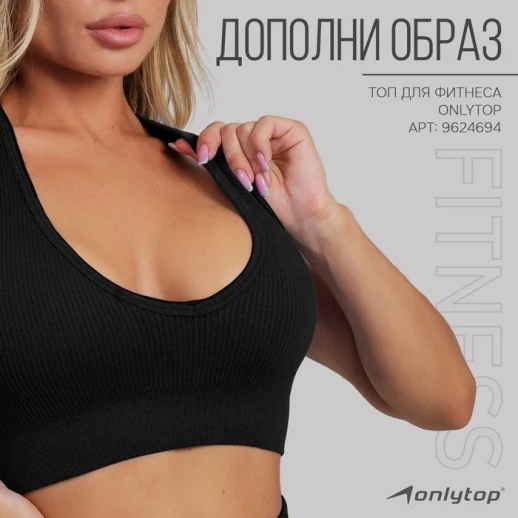 Легинсы спортивные ONLYTOP, р. L, цвет чёрный