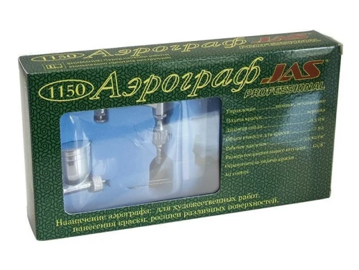 Аэрограф JAS 1150 (Air Control)