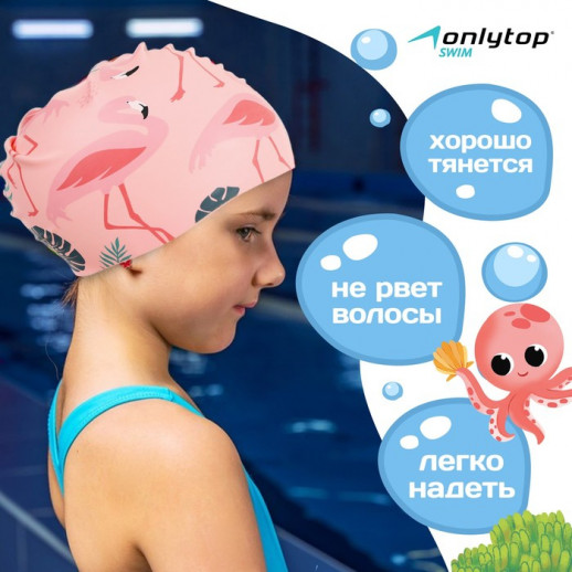 Шапочка для плавания детская ONLITOP «Фламинго», силиконовая, обхват 46-52 см