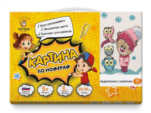 Картина по номерам 20х30 МЕДВЕЖОНОК С СОВЯТАМИ (11 цветов)
