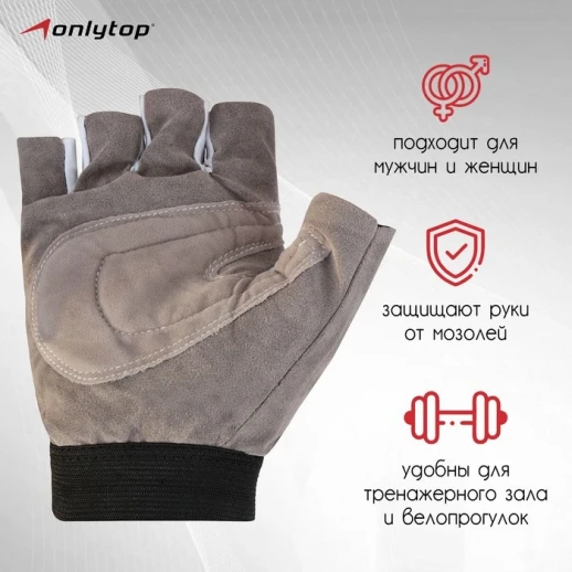 Перчатки спортивные ONLITOP, р. L, цвет синий