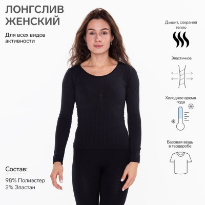 Термобельё женское НАЧЁС (лонгслив), цвет чёрный