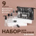 Набор для хранения, в чехле, 9 предметов, цвет прозрачный/розовый