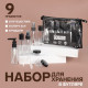 Набор для хранения, в чехле, 9 предметов, цвет прозрачный/розовый
