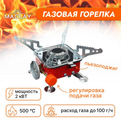 Горелка газовая Maclay, цанговый захват