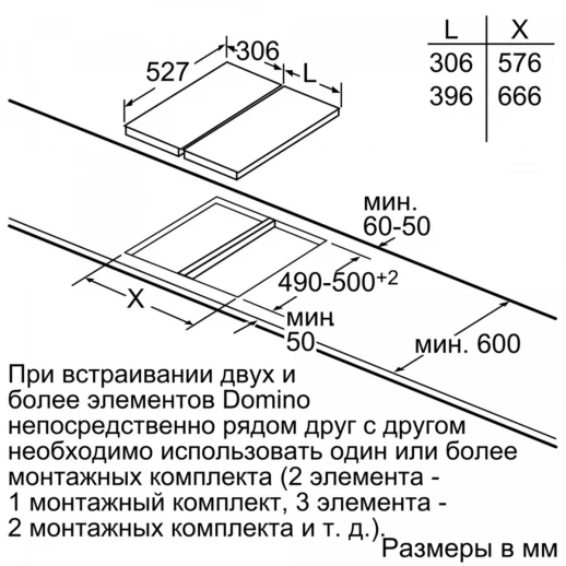 Индукционная домино BOSCH Bosch Serie | 6 Domino PIB375FB1E