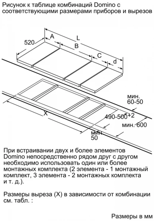 Индукционная домино BOSCH Bosch Serie | 6 Domino PIB375FB1E