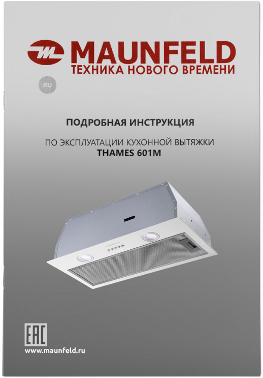 Кухонная вытяжка MAUNFELD Maunfeld THAMES 601M WHITE