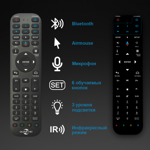 Пульт ДУ HDI Dune Limited Dune HD RCR4