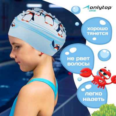 Шапочка для плавания детская ONLITOP «Пингвины», силиконовая, обхват 46-52 см