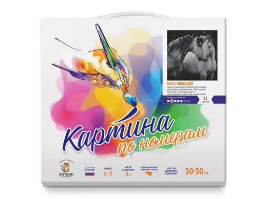 Картина по номерам 30Х30 ПАРА ЛОШАДЕЙ (11 цветов)