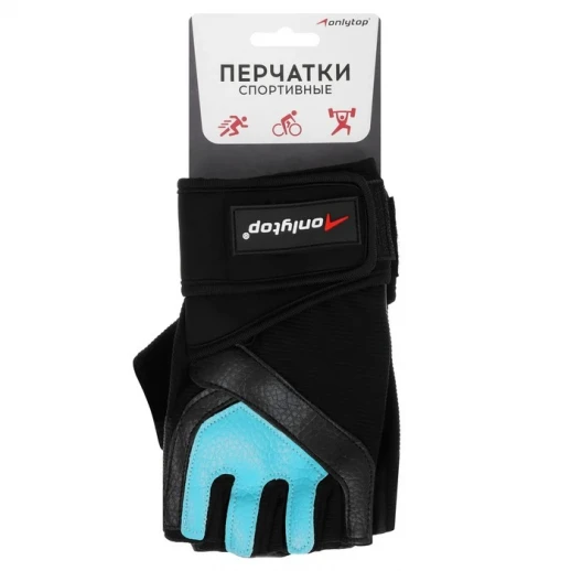 Перчатки спортивные ONLYTOP, р. универсальный, цвет голубой