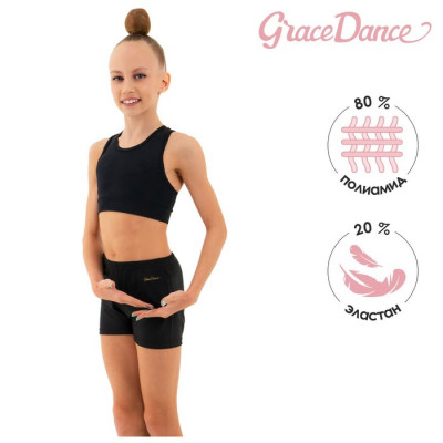 Шорты укороченные Grace Dance, р. 40, цвет чёрный