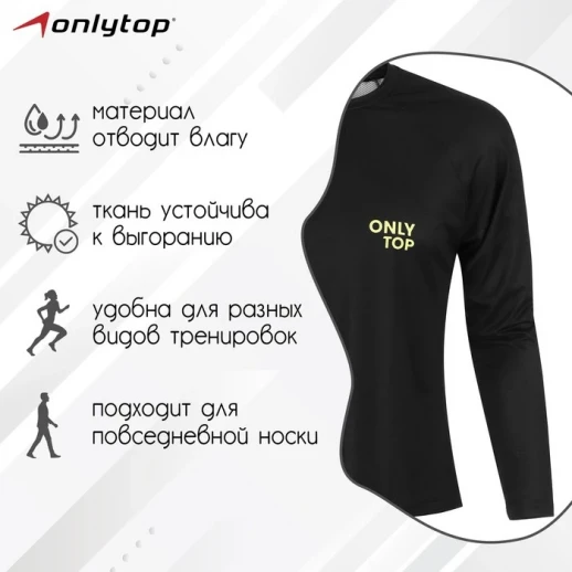 Лонгслив ONLYTOP, р. 50