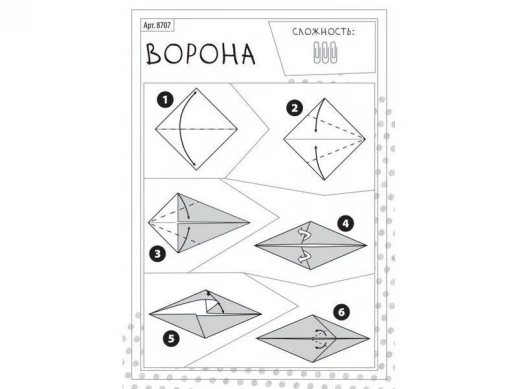 Настольная игра ZVEZDA "Бумажки", детская