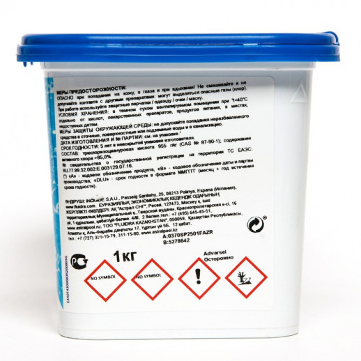 Мультихлор, таблетки 250 г, 1 кг