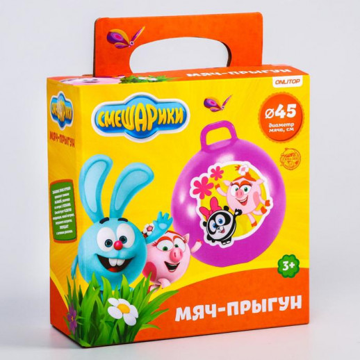 Мяч прыгун Смешарики «Друзья», обычный с ручками, d=45 см, 350 г, цвета МИКС