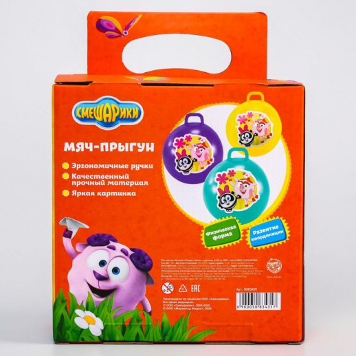 Мяч прыгун Смешарики «Друзья», обычный с ручками, d=45 см, 350 г, цвета МИКС