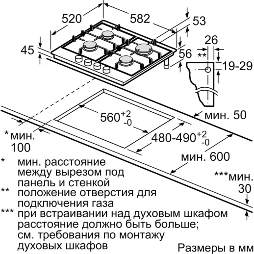 Встраиваемая газовая панель BOSCH Bosch Serie 4 PGP6B6K90R