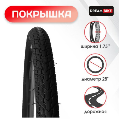 Покрышка 28"x1.75" (HY-197) Dream Bike