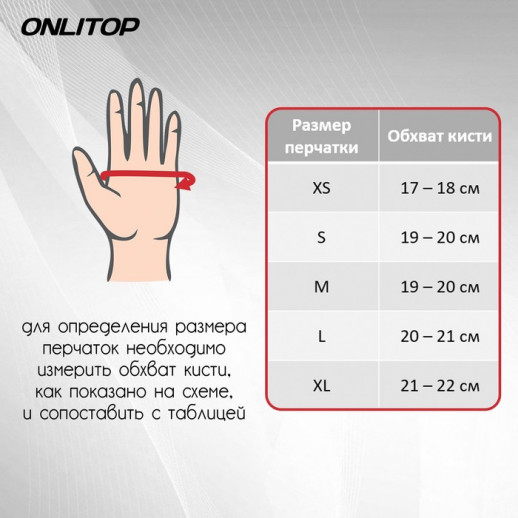 Перчатки спортивные ONLYTOP, р. М, цвет чёрный/синий