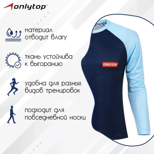 Лонгслив ONLYTOP, р. 52