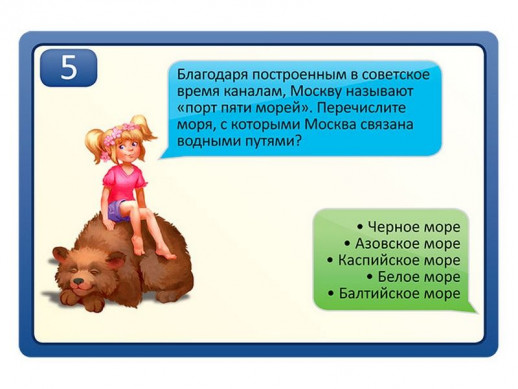 Настольная игра ZVEZDA "Я путешествую по России. Викторина"